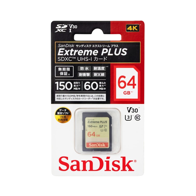 Extreme Plus 2