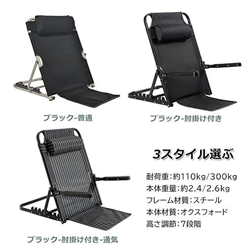 多機能座椅子 6