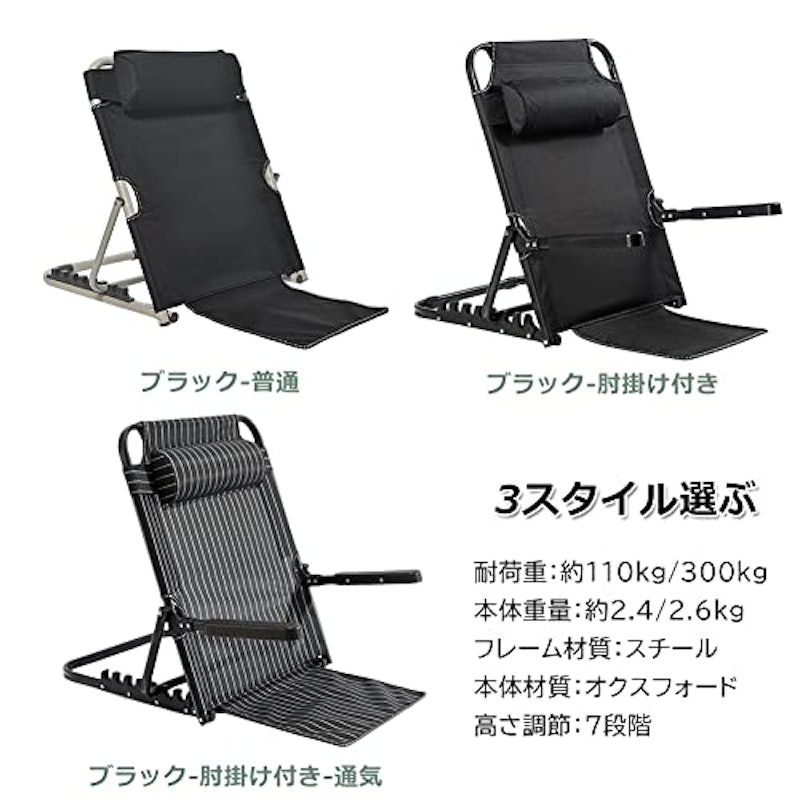多機能座椅子 6