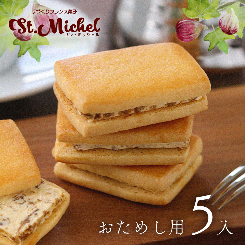 いちじくのバターサンドサブレ 2