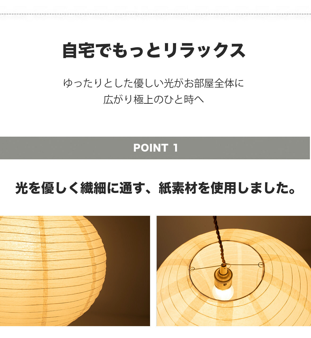 和風ペンダントライト 3
