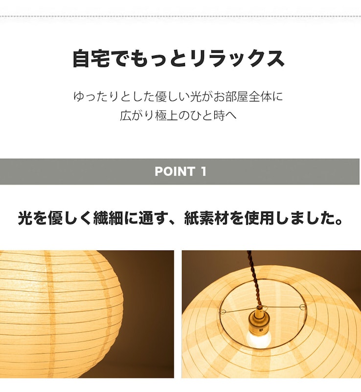 和風ペンダントライト 3