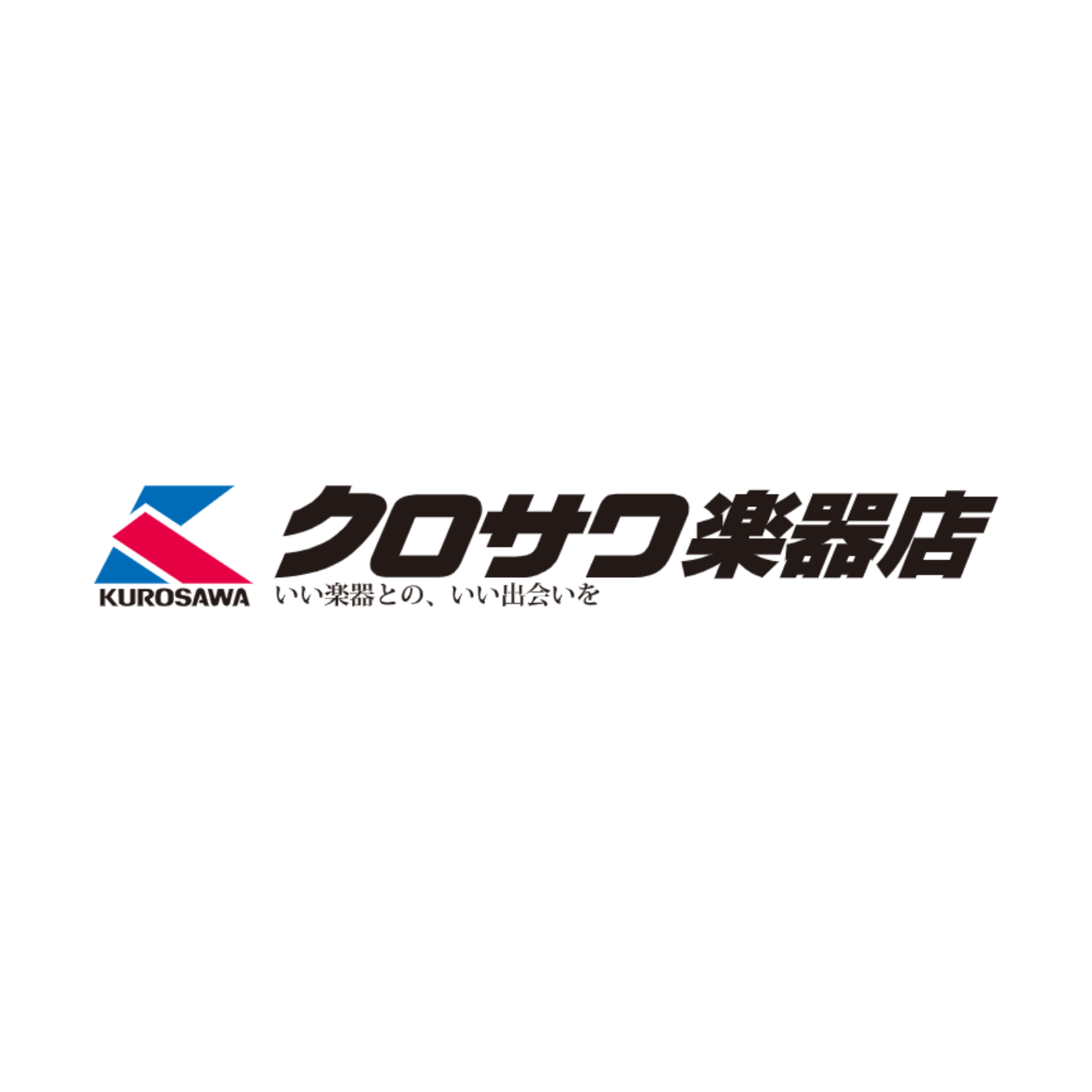 クロサワ楽器店 1