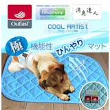 犬の夏用ベッドのおすすめ人気ランキング【2026年7月】 2