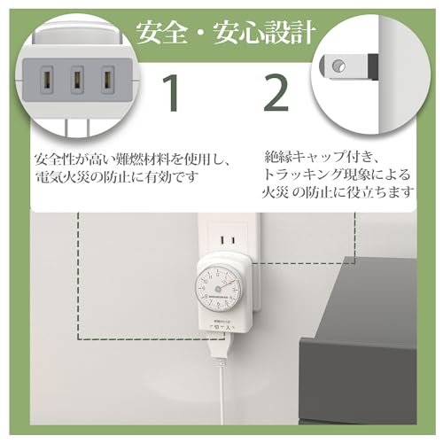 ダイヤルタイマー 3