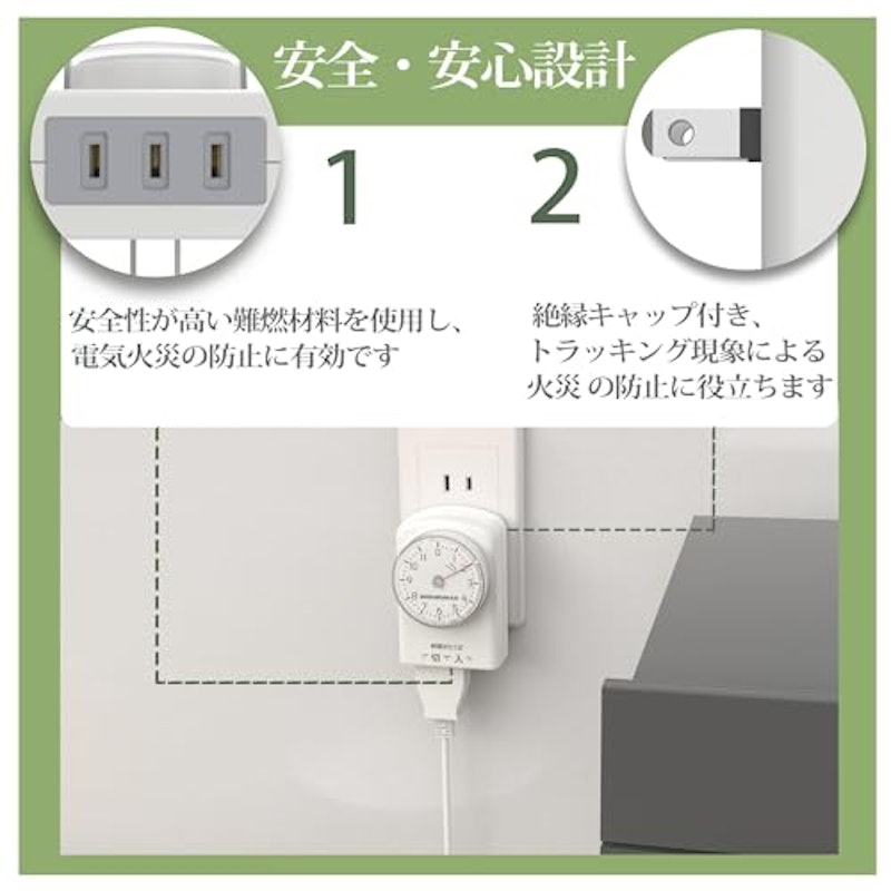 ダイヤルタイマー 3