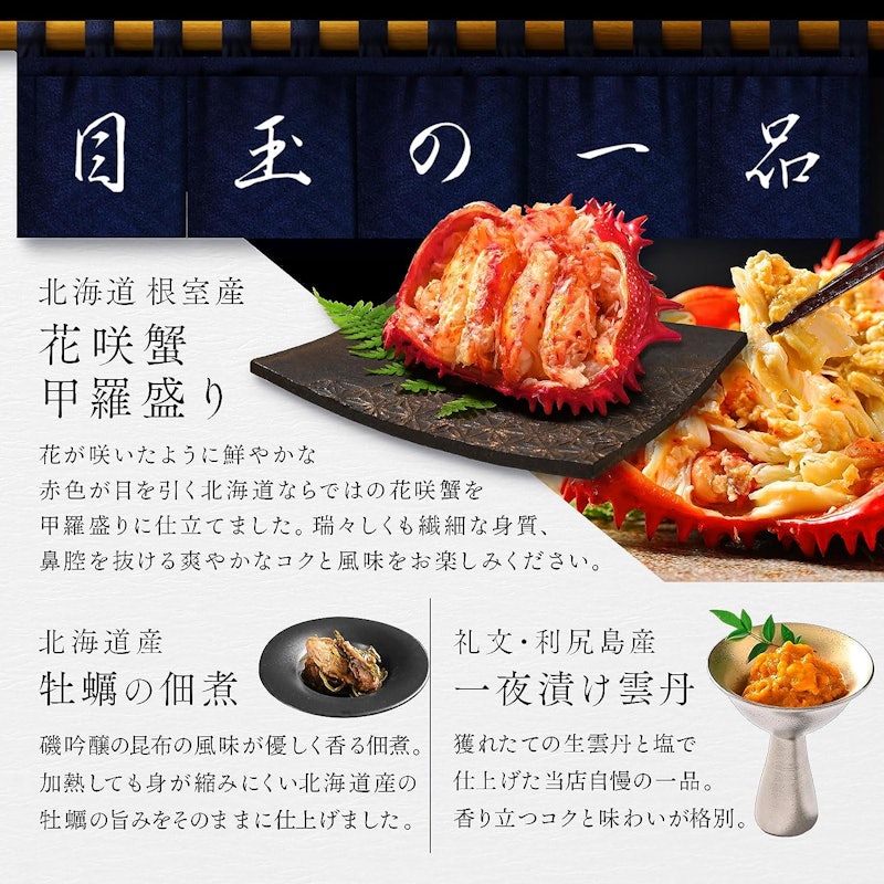 花咲蟹入り海鮮三段重 あつもり 2
