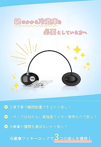 即納】2個セット 冷蔵庫ロック チャイルドロックベビーロック 引き戸 