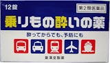めまい市販薬のおすすめ人気ランキング【2026年9月】 4