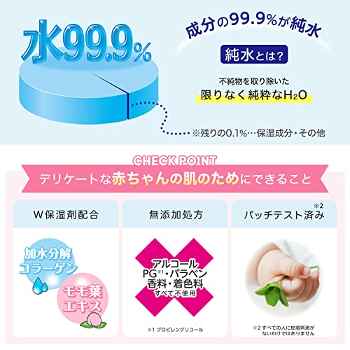 水99.9% ふんわり おしりふき 3
