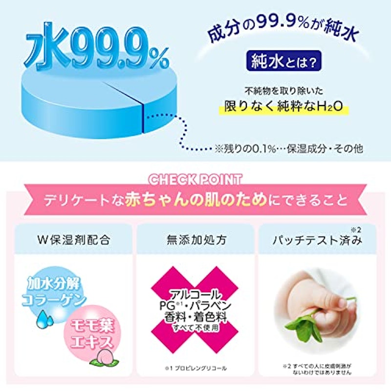 水99.9% ふんわり おしりふき 3
