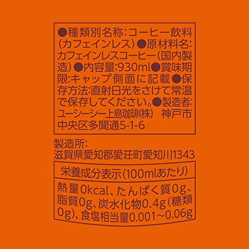おいしい カフェインレスコーヒー 無糖 2