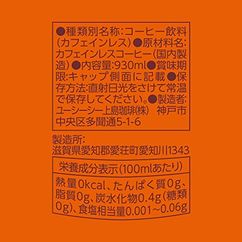 おいしい カフェインレスコーヒー 無糖 2