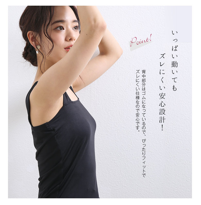 インナー 3