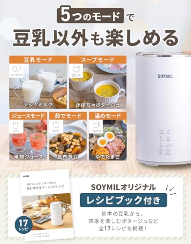 豆乳メーカー 4