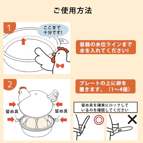 ゆでたまご器 6