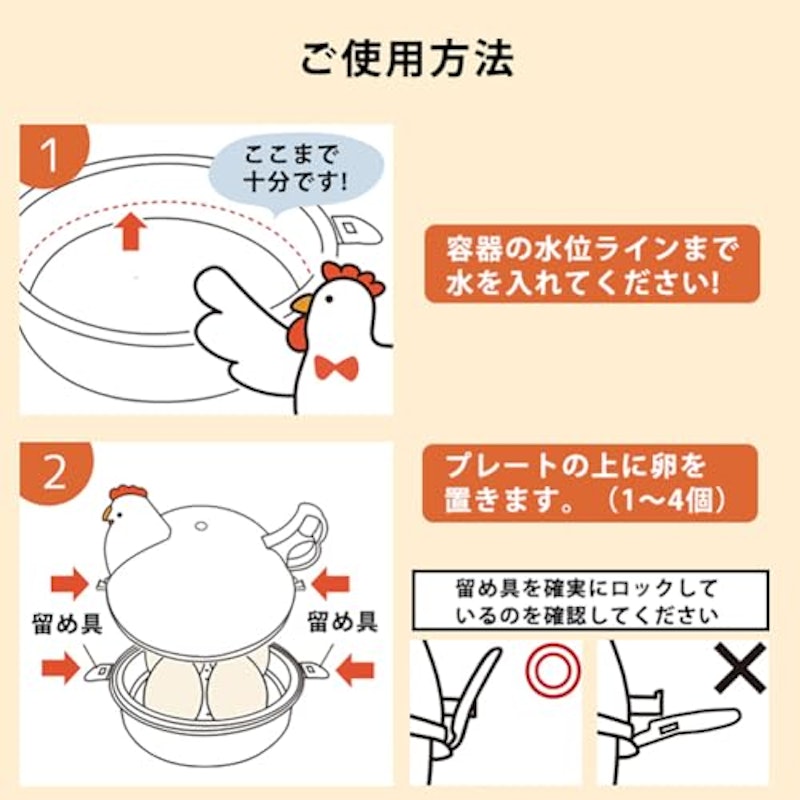 ゆでたまご器 6
