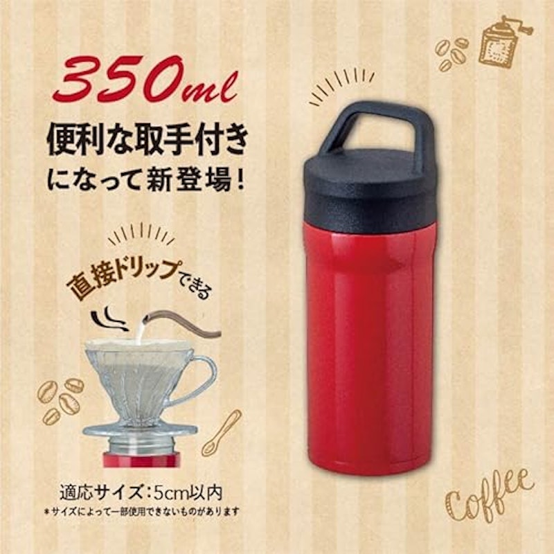 取手付真空コーヒーマグボトル 3