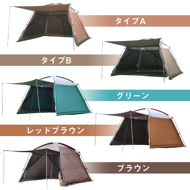 Hill Stone メッシュスクリーンテント 2