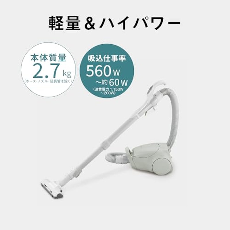電気掃除機 2