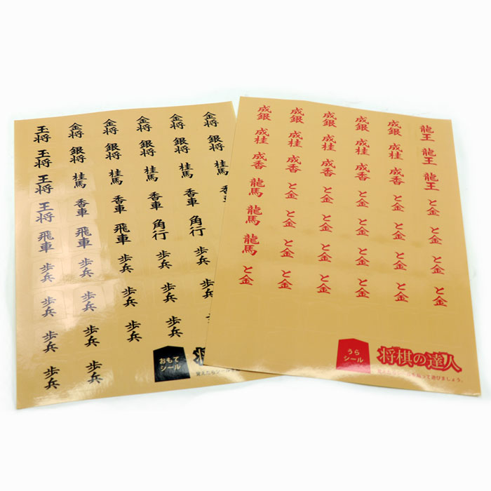 将棋の達人 2