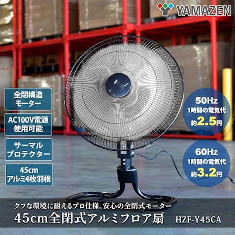 アルミフロア扇 2
