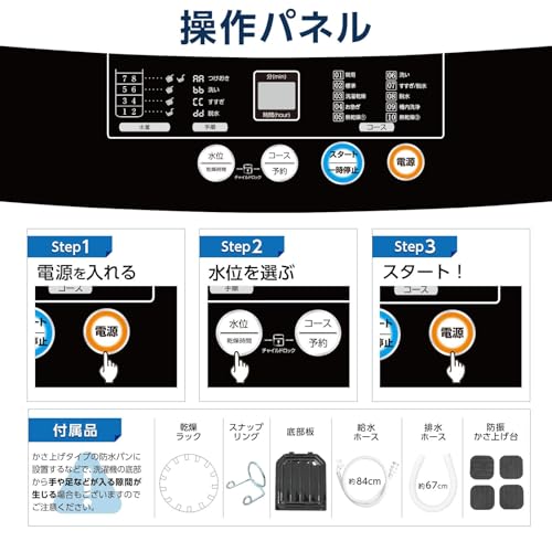 全自動洗濯機 洗濯乾燥機 3