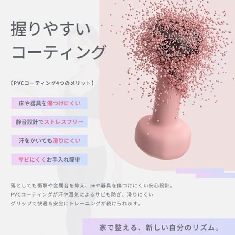 カラーダンベル 4
