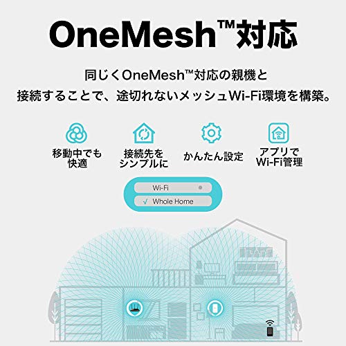 WiFi 無線LAN 中継機 3