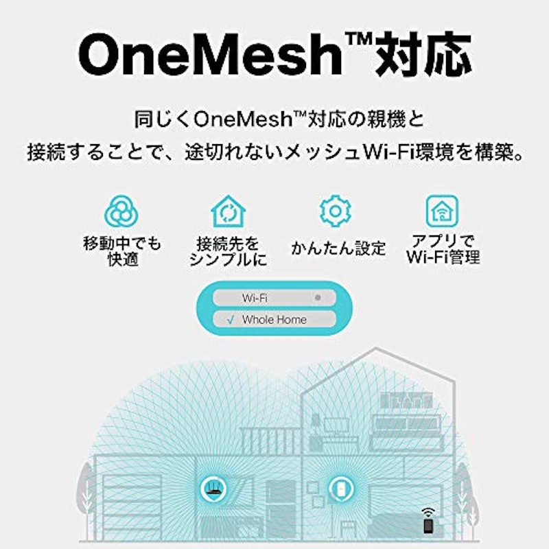 WiFi 無線LAN 中継機 3
