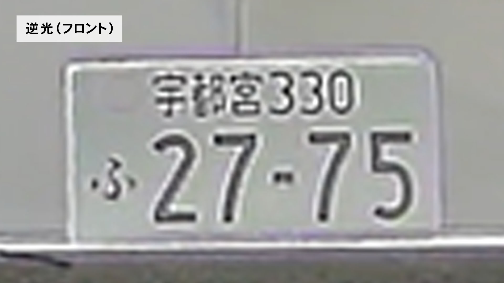 デジタルミラー型ドライブレコーダー 8