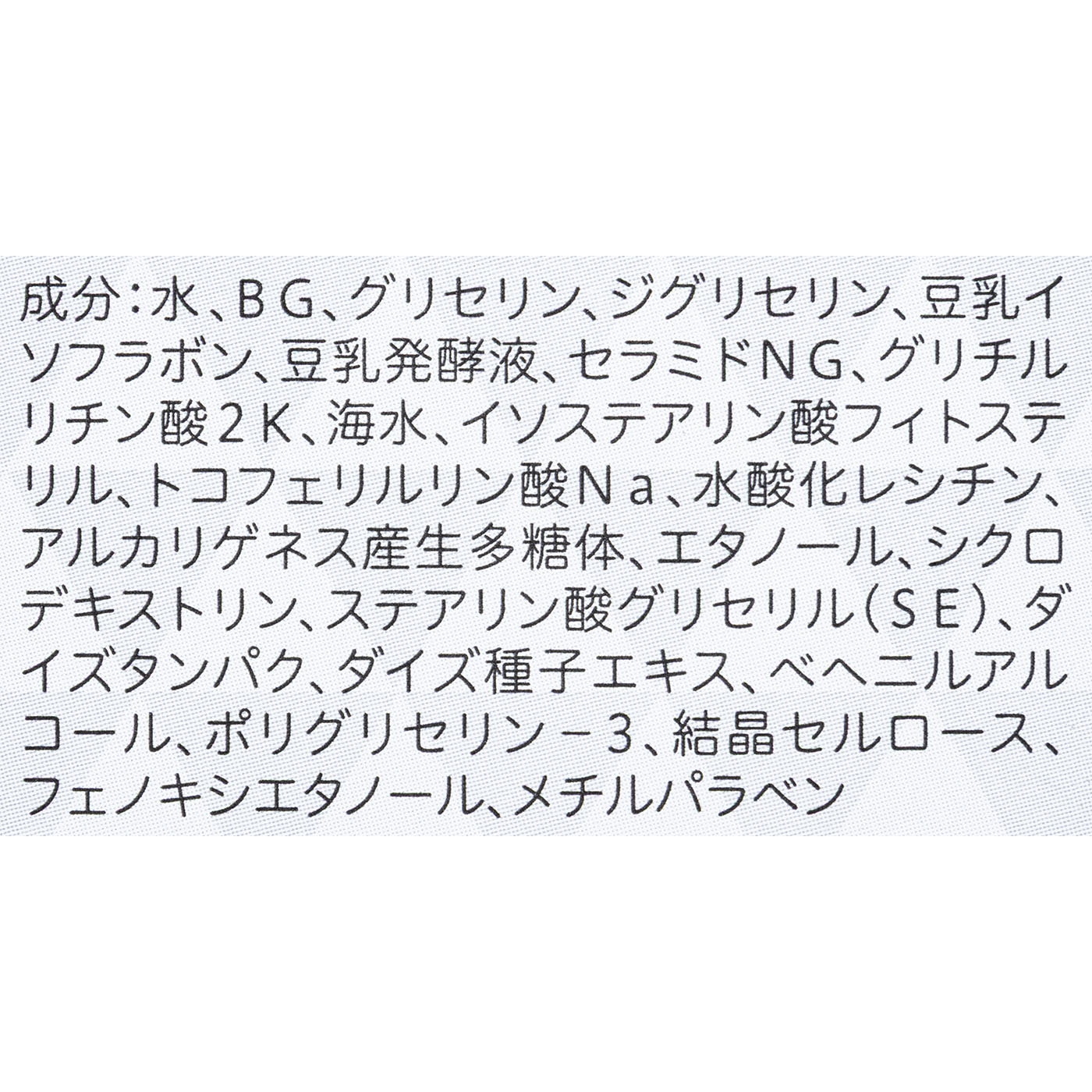 整肌美容液 NC 4
