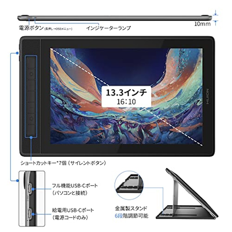 Kamvas Pro 13 液晶ペンタブレット 6