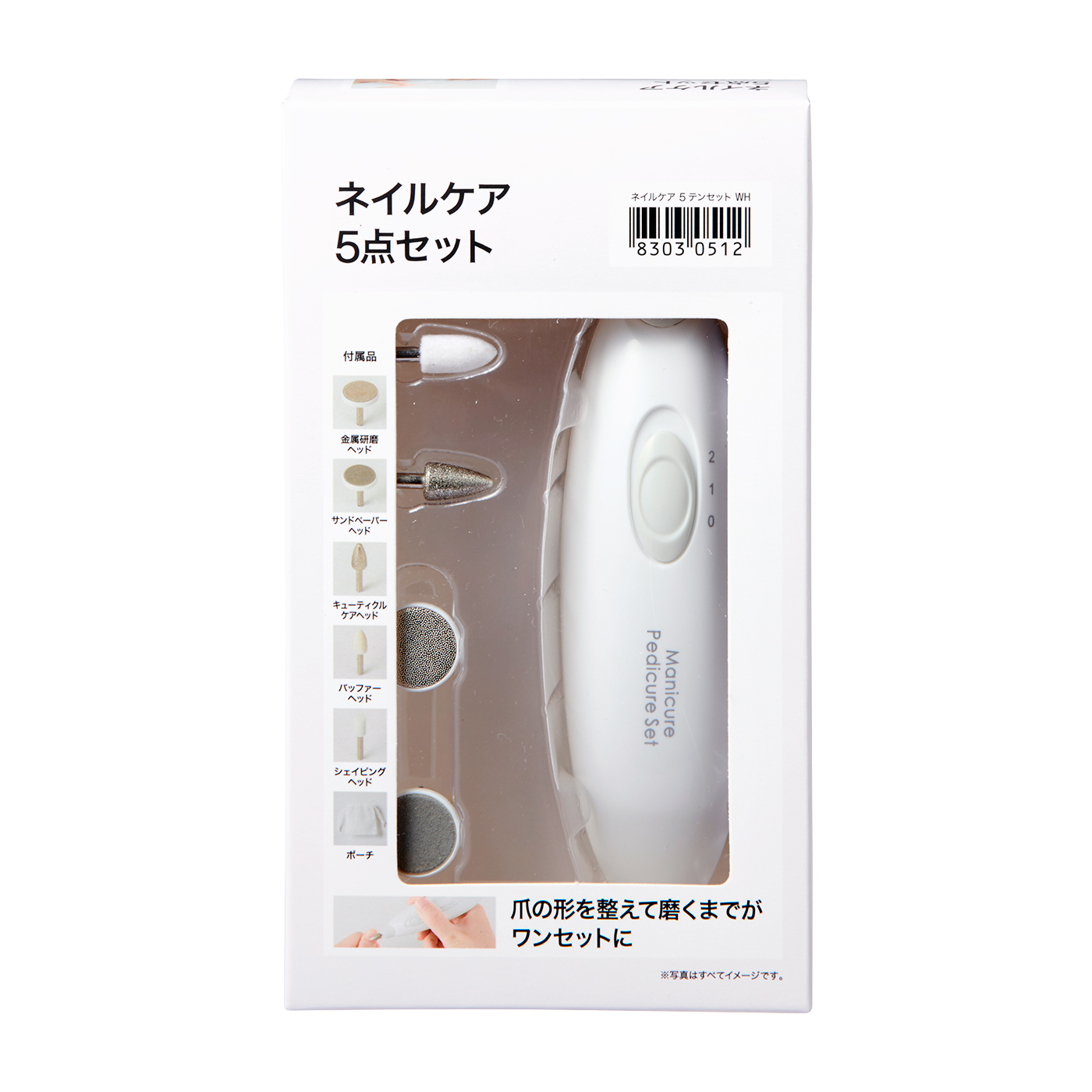 ニトリ ネイルケア セットを他商品と比較 口コミや評判を実際に使ってレビューしました Mybest