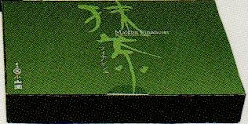 抹茶フィナンシェ 1
