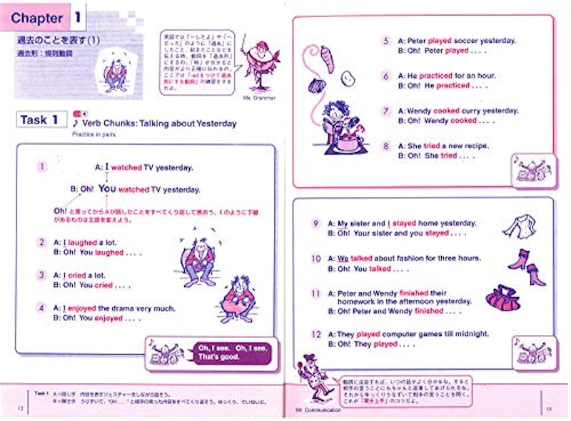 Grammaring 体験型英文法3 動詞の時制編 3