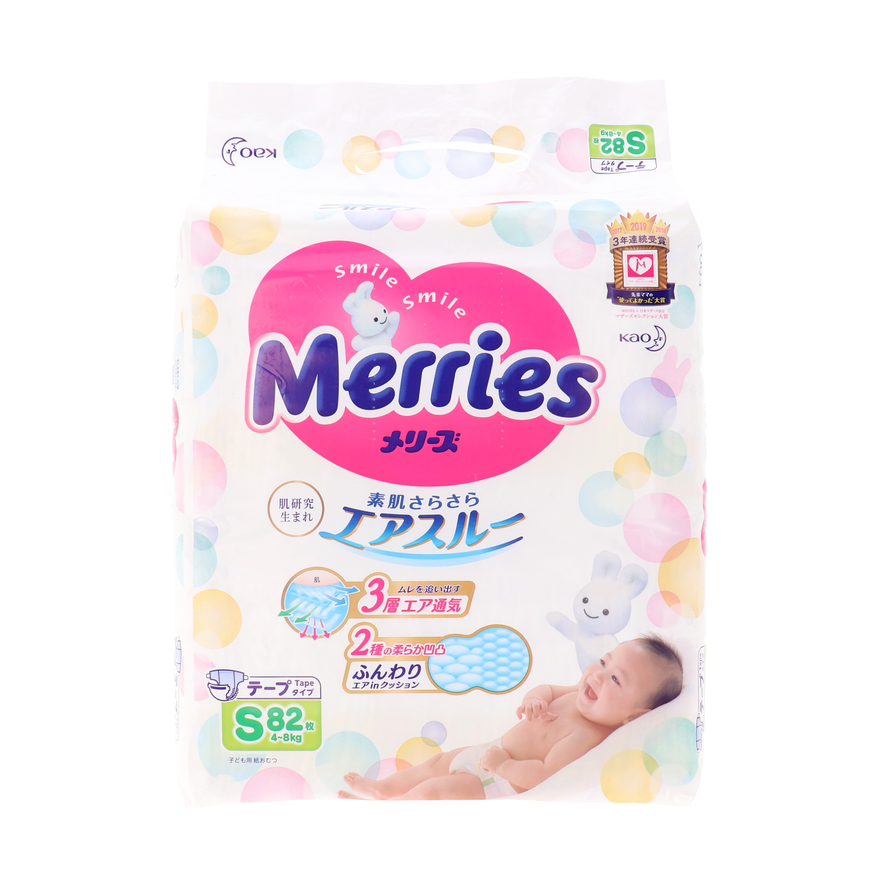 メリーズ素肌さらさらエアスルー