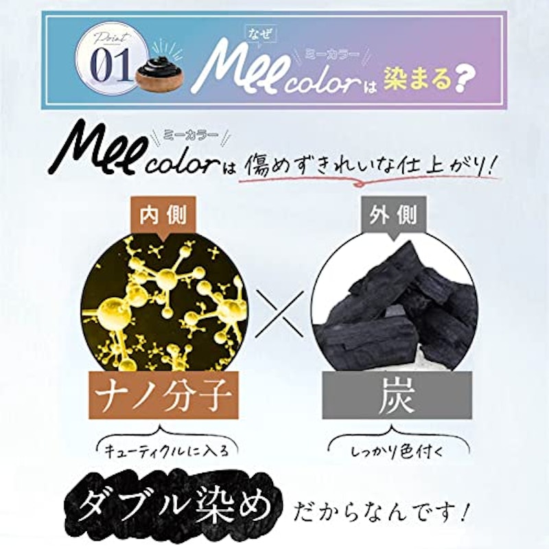 クリームシャンプーMEE color 3