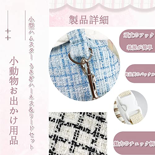 ハーネス リード セット 6
