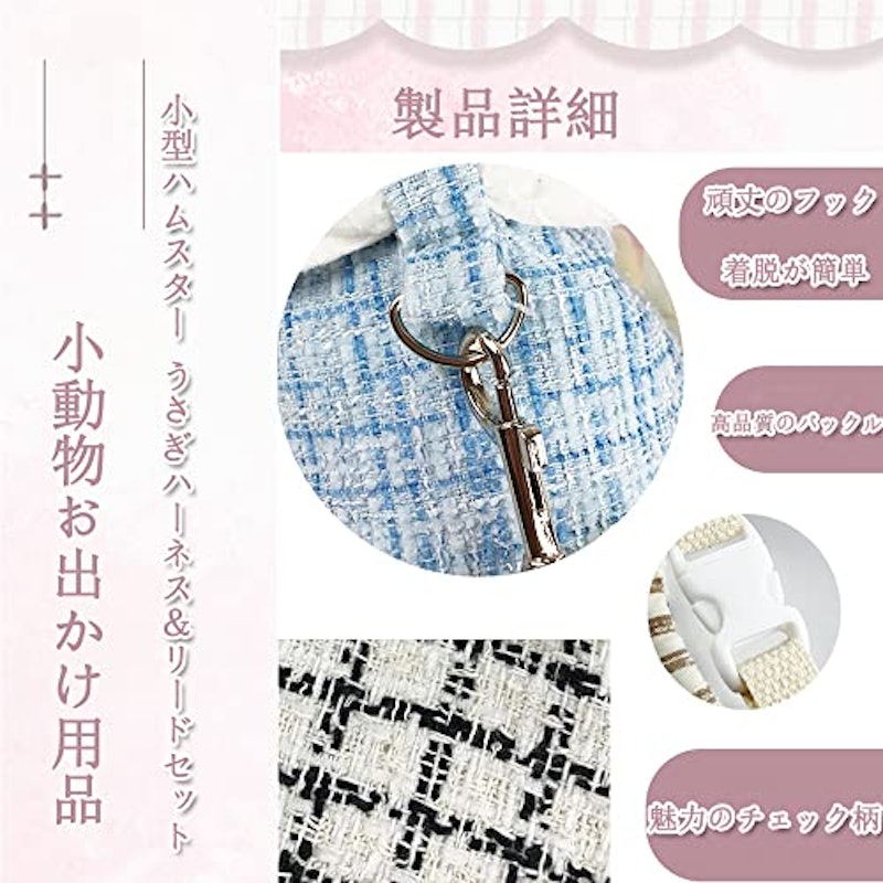 ハーネス リード セット 6