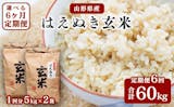 玄米のふるさと納税返礼品のおすすめ人気ランキング【2026年6月】 5