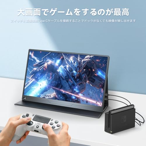 モバイルモニター 8
