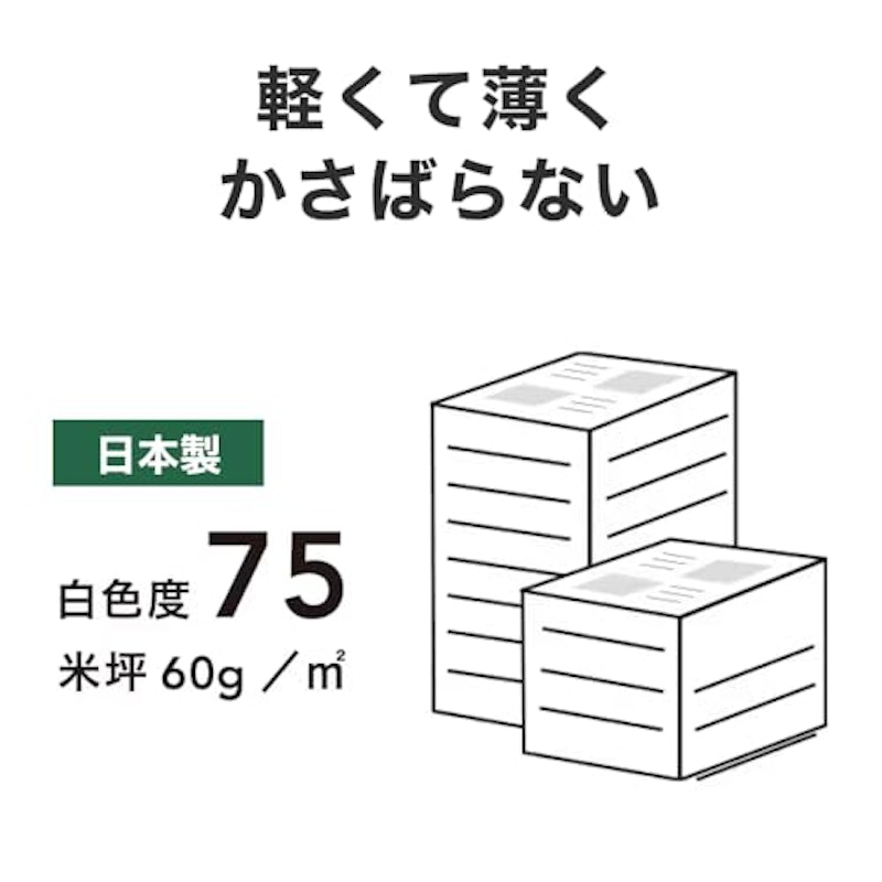 コピー用紙 4