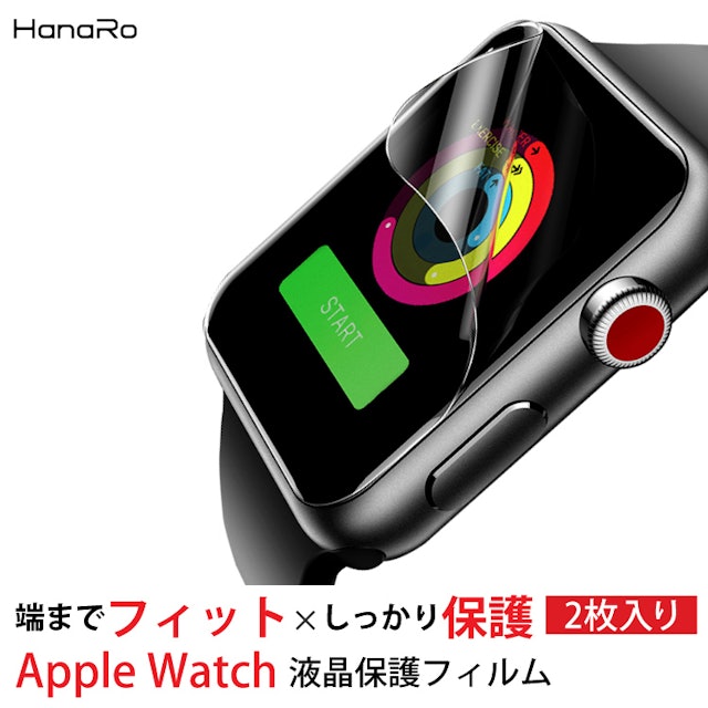 Apple Watchフィルムのおすすめ人気ランキング8選 Tpu 強化ガラスタイプも Mybest Apple Watchフィルムのおすすめ人気ランキング8選 Tpu 強化ガラスタイプも Mybest