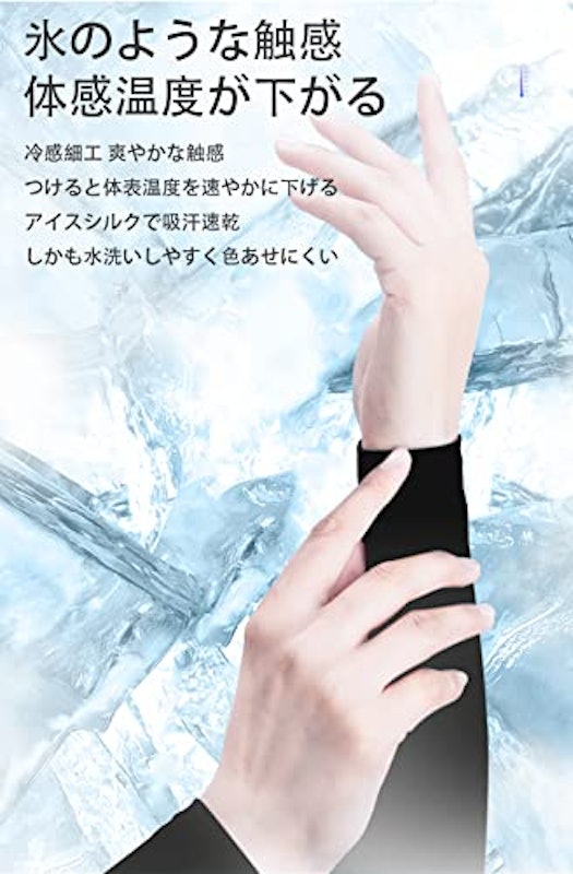 アームカバー 5