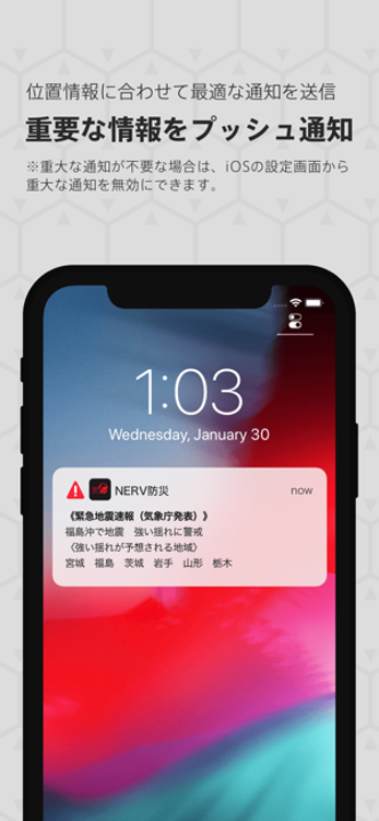 特務機関NERV防災 5