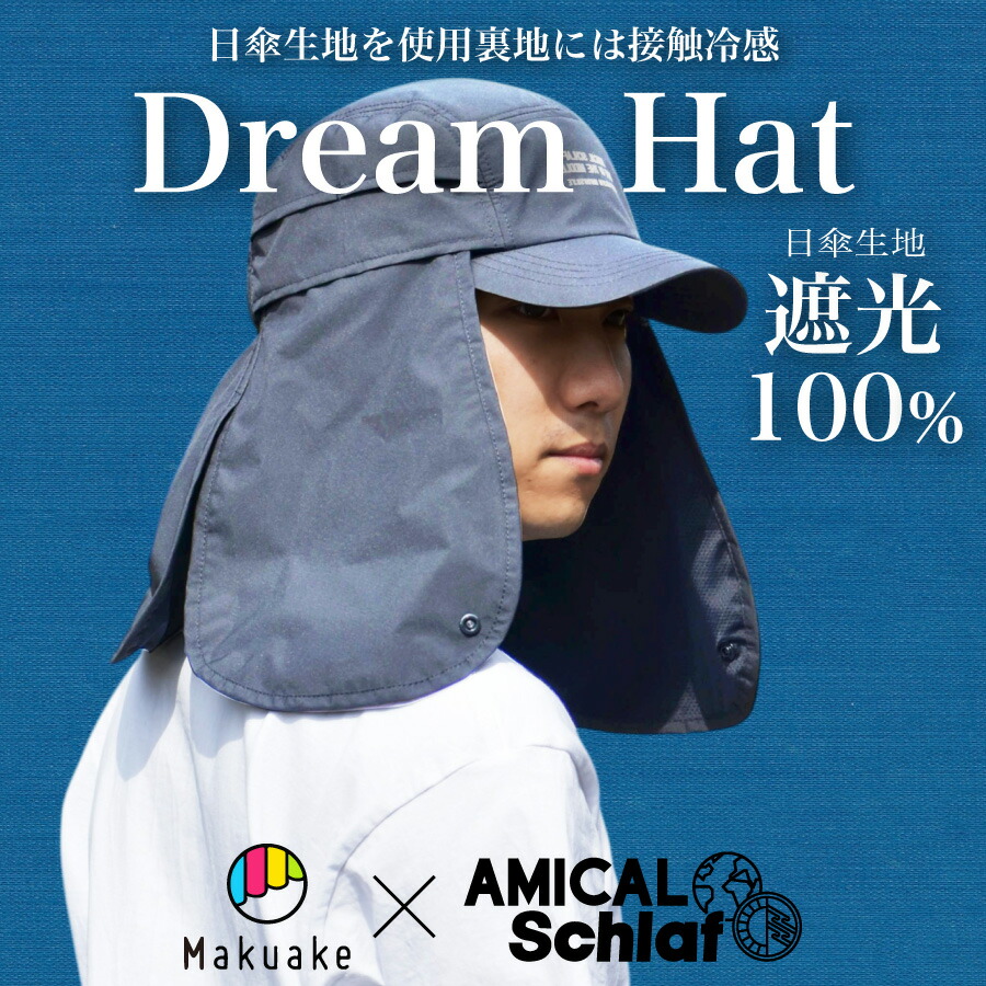 ジェットキャップ シェード付き 1