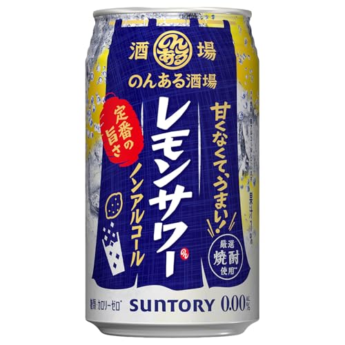 ノンアルコールチューハイのおすすめ人気ランキング【2026年10月】 4