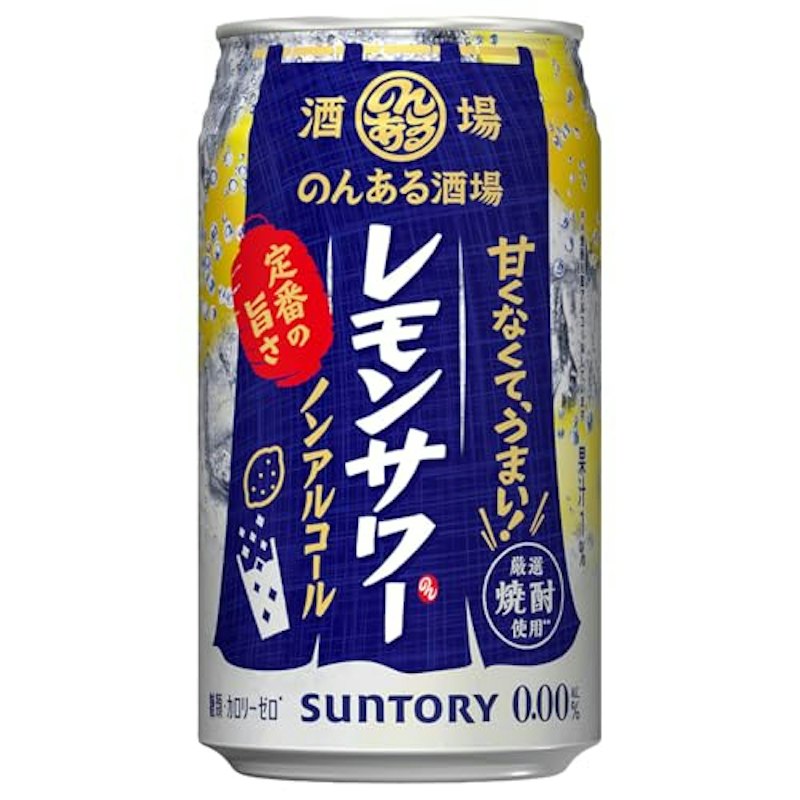 のんある酒場 レモンサワー 1