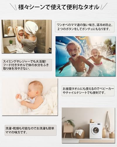 フード付きバスタオル 2